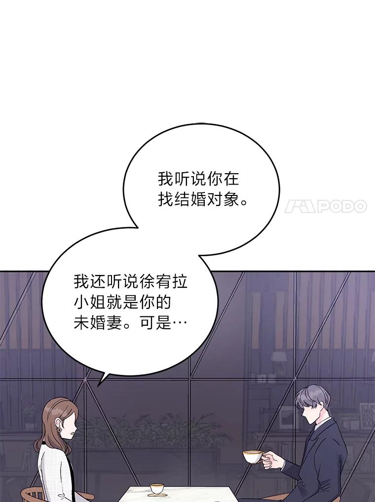 《嘴唇借我》1.请借我嘴唇 第84页