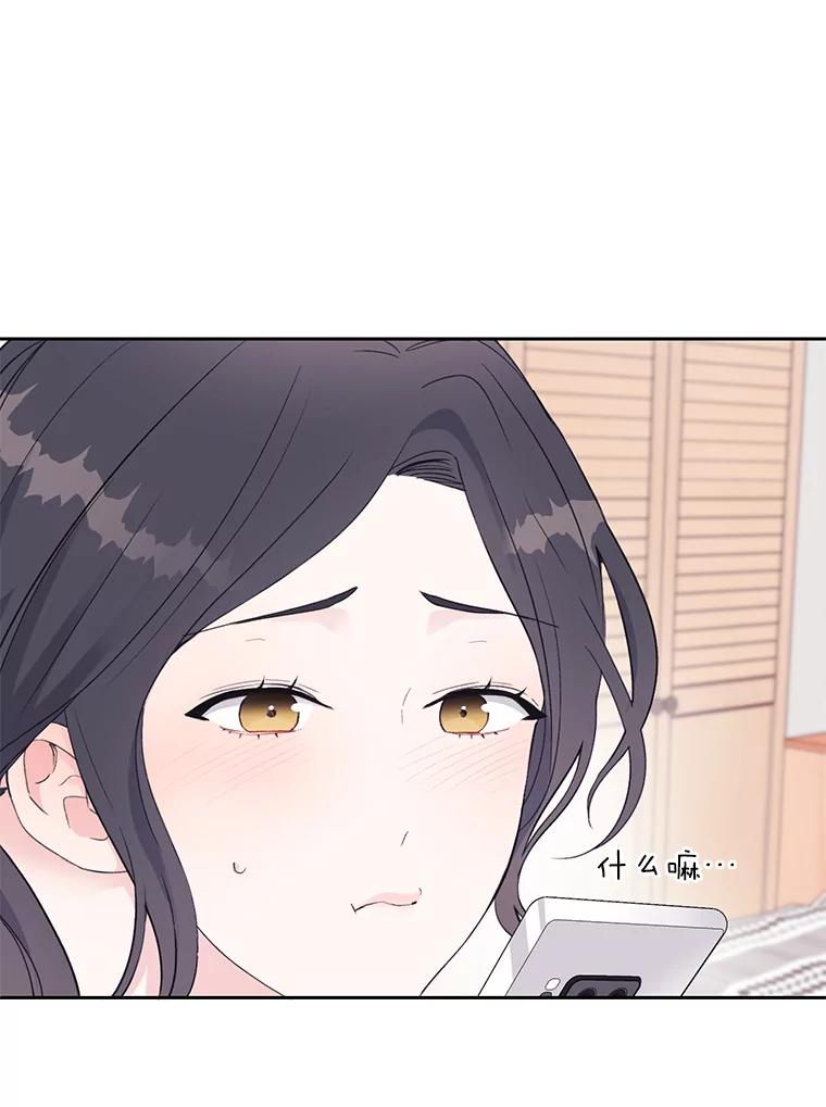 《嘴唇借我》1.请借我嘴唇 第47页