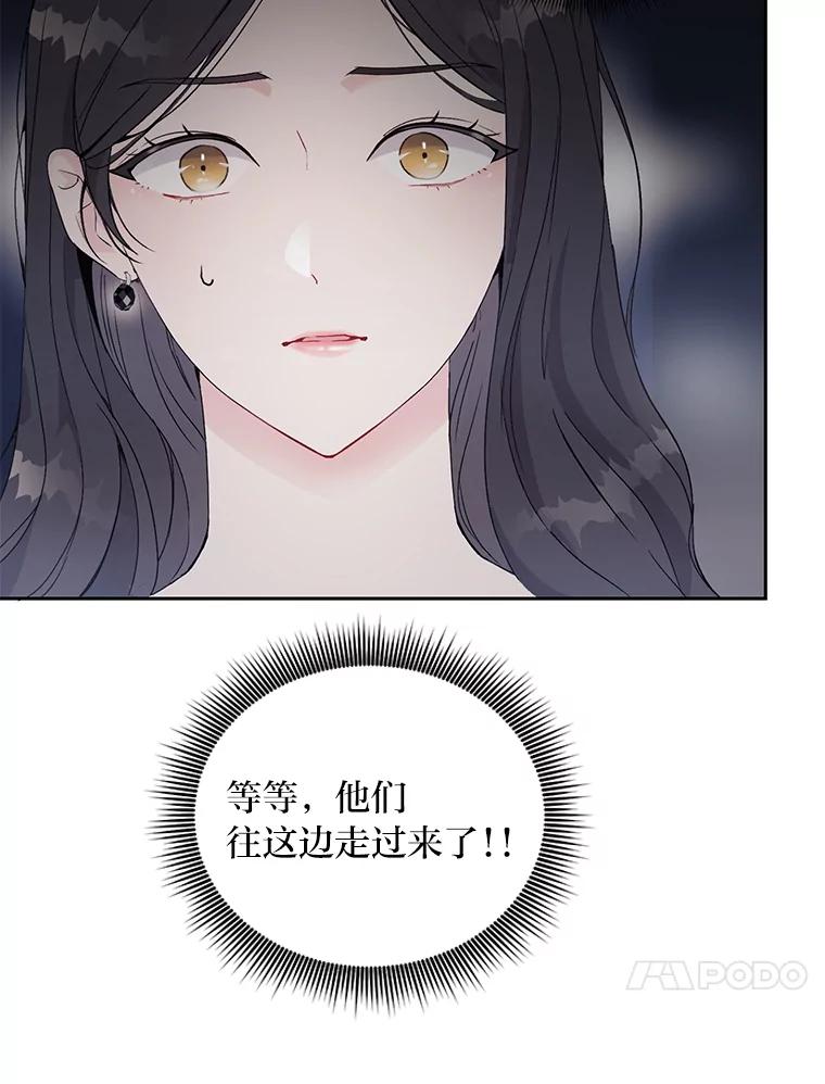 《嘴唇借我》1.请借我嘴唇 第120页