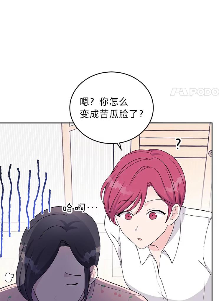 《嘴唇借我》1.请借我嘴唇 第48页