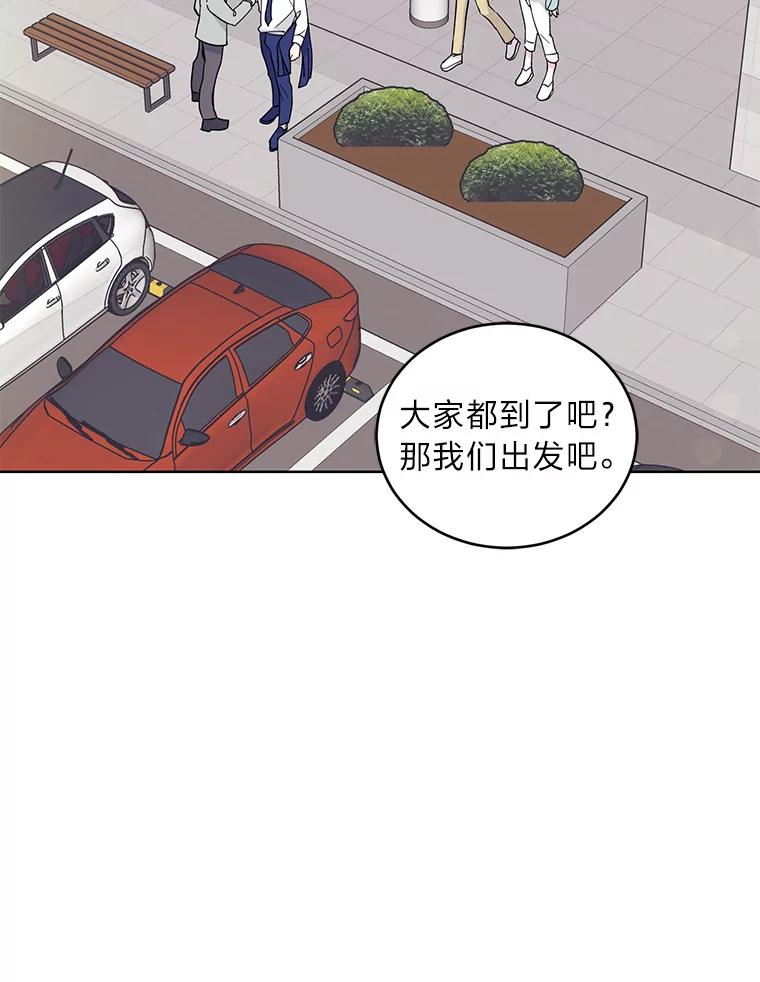 《嘴唇借我》10.向爷爷坦白 第3页