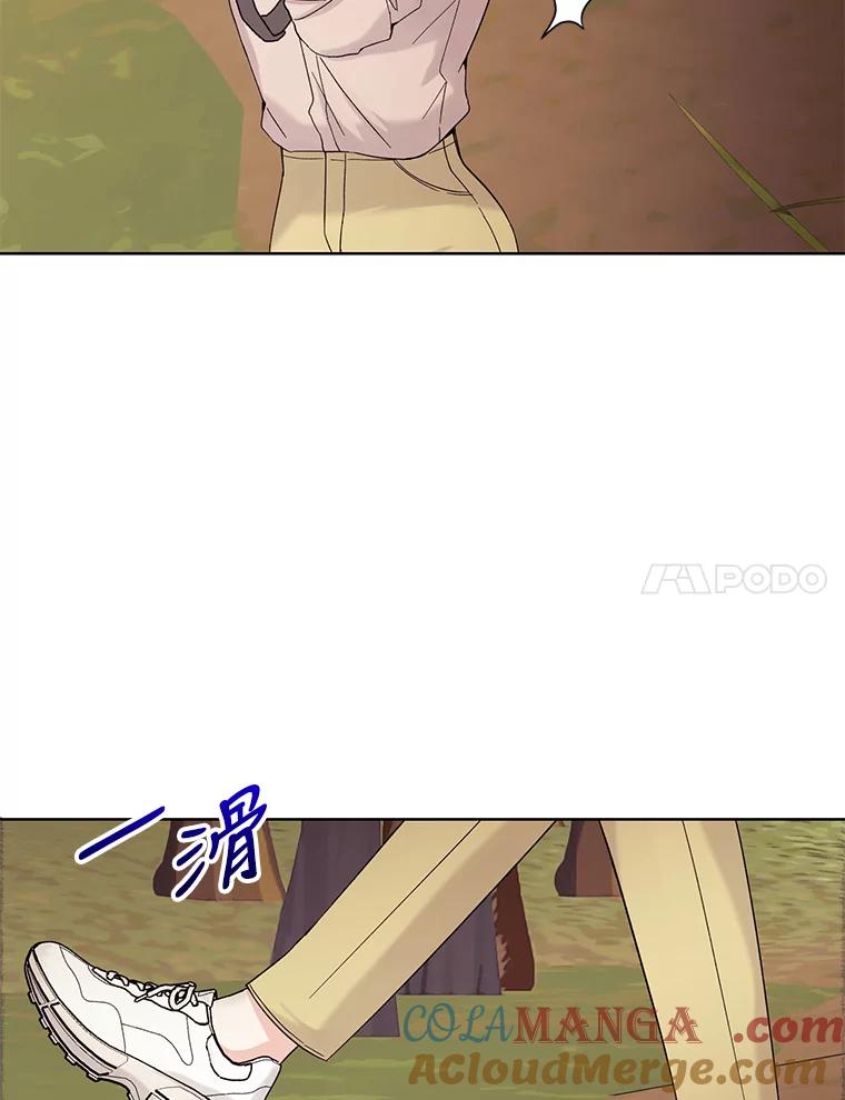 《嘴唇借我》10.向爷爷坦白 第125页
