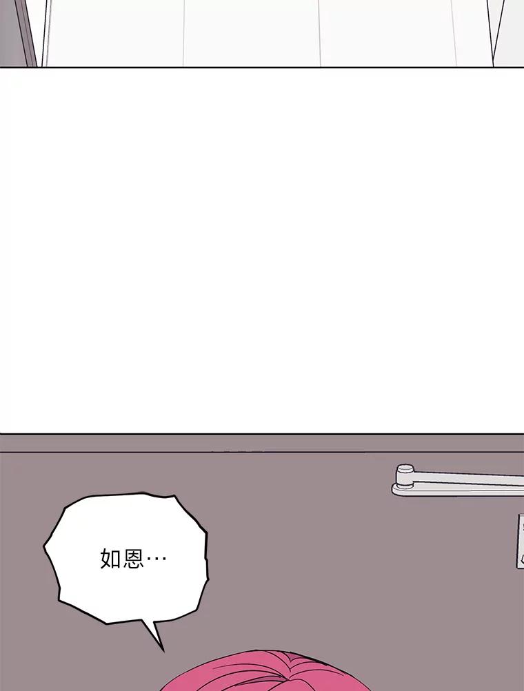 《嘴唇借我》10.向爷爷坦白 第64页