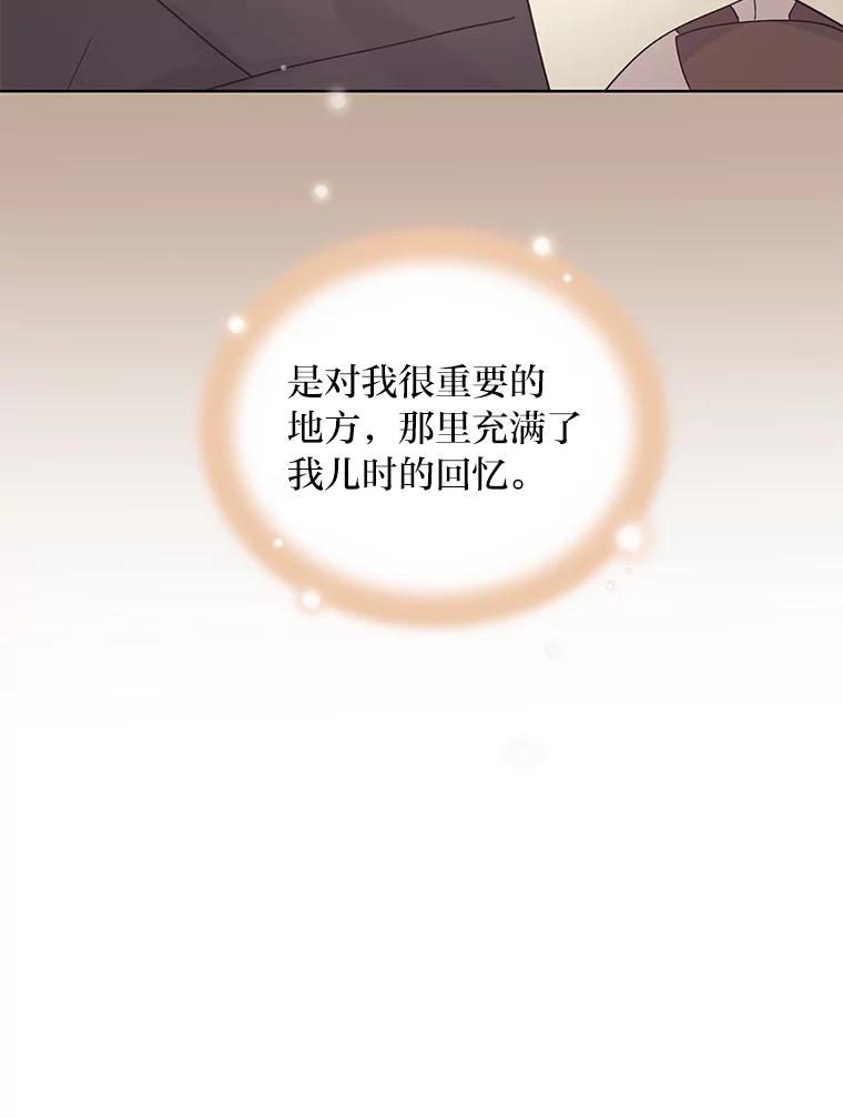 《嘴唇借我》10.向爷爷坦白 第36页