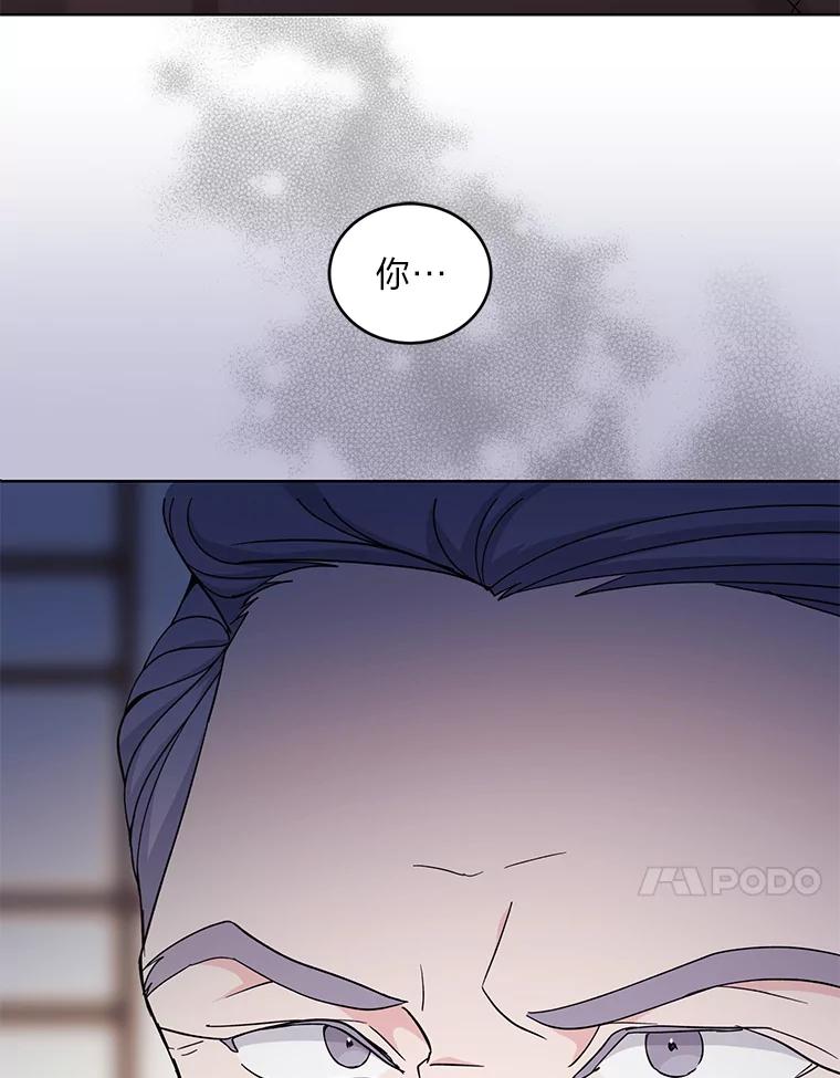《嘴唇借我》10.向爷爷坦白 第108页