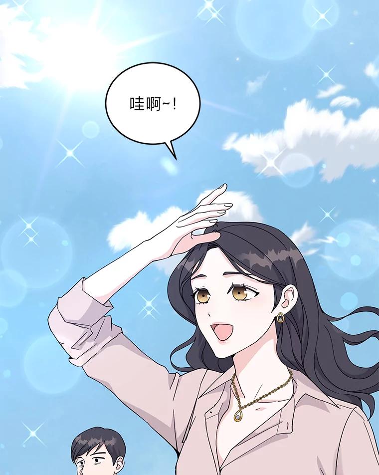 《嘴唇借我》10.向爷爷坦白 第14页