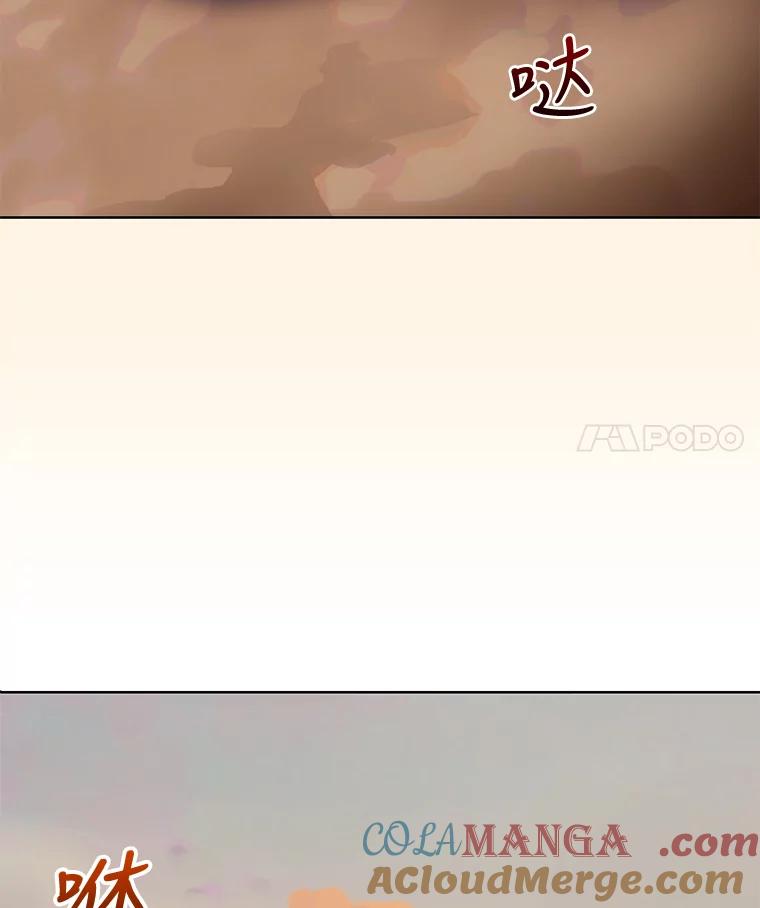 《嘴唇借我》10.向爷爷坦白 第25页