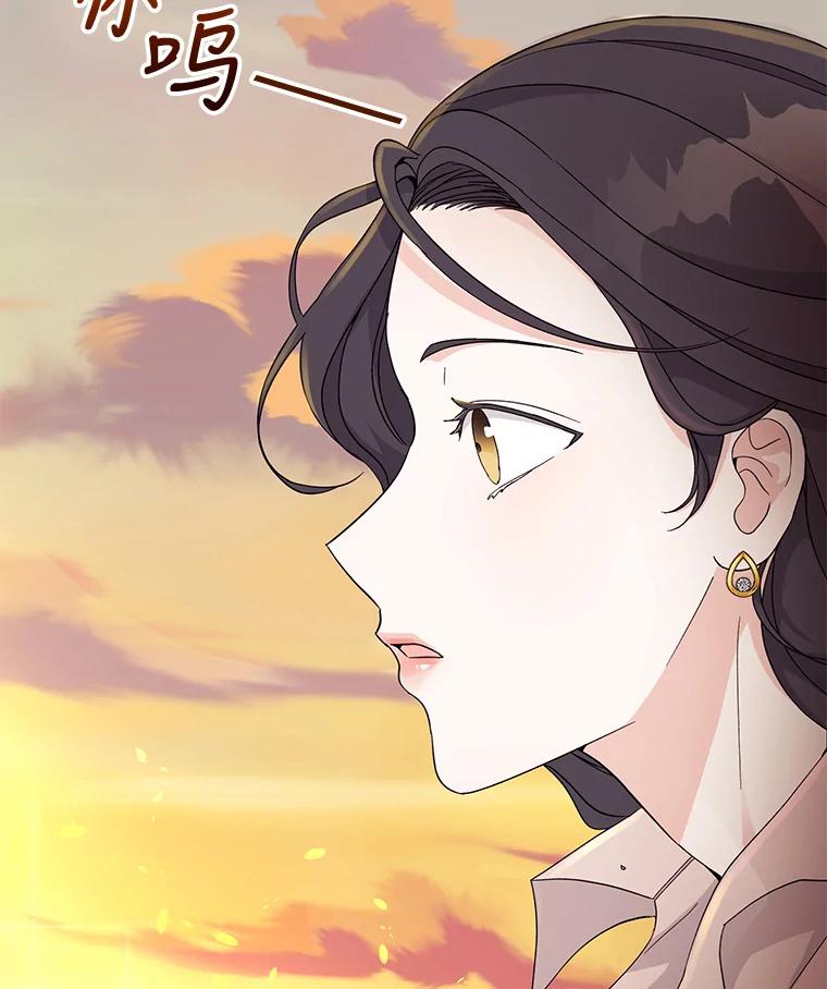 《嘴唇借我》10.向爷爷坦白 第26页