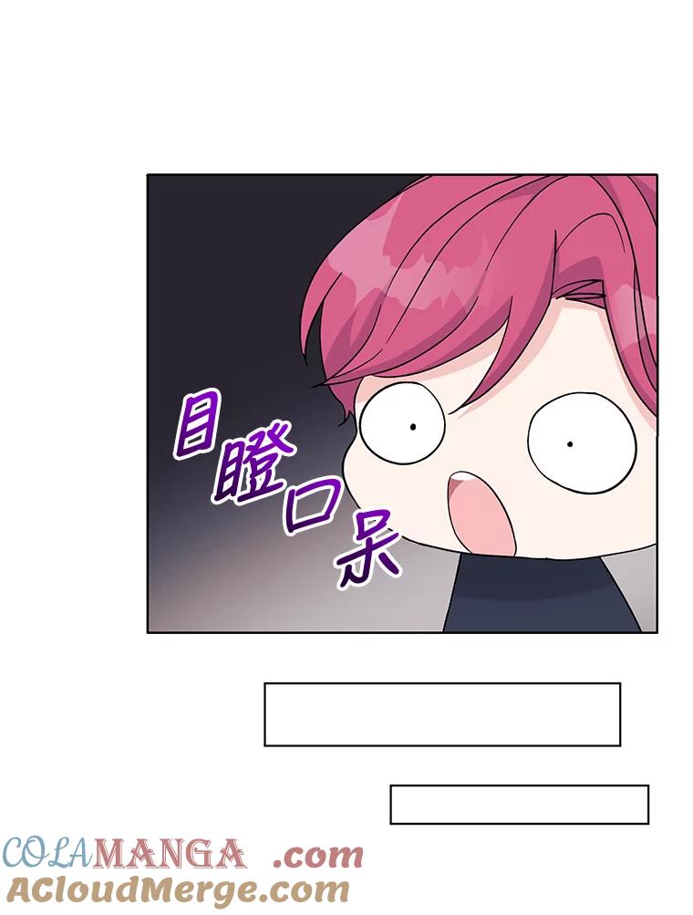 《嘴唇借我》10.向爷爷坦白 第61页