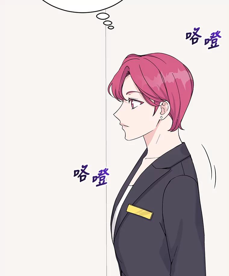 《嘴唇借我》10.向爷爷坦白 第44页