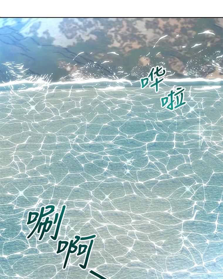 《嘴唇借我》10.向爷爷坦白 第16页