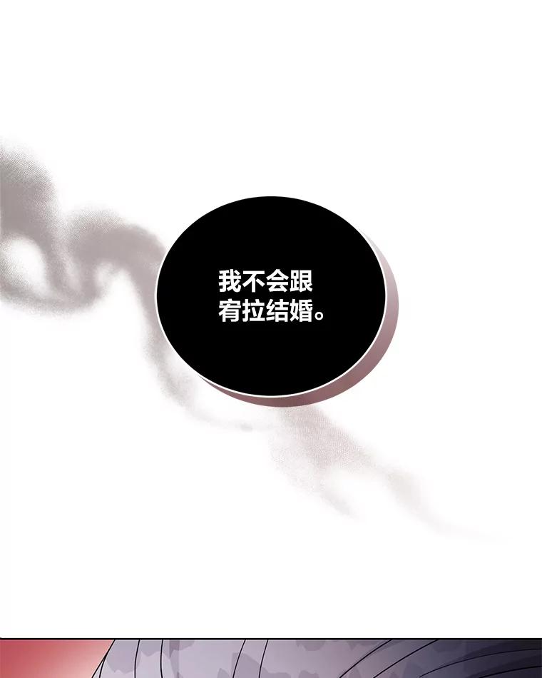 《嘴唇借我》10.向爷爷坦白 第100页