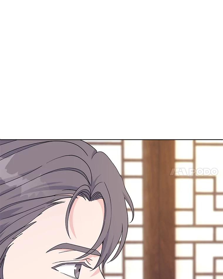 《嘴唇借我》10.向爷爷坦白 第98页