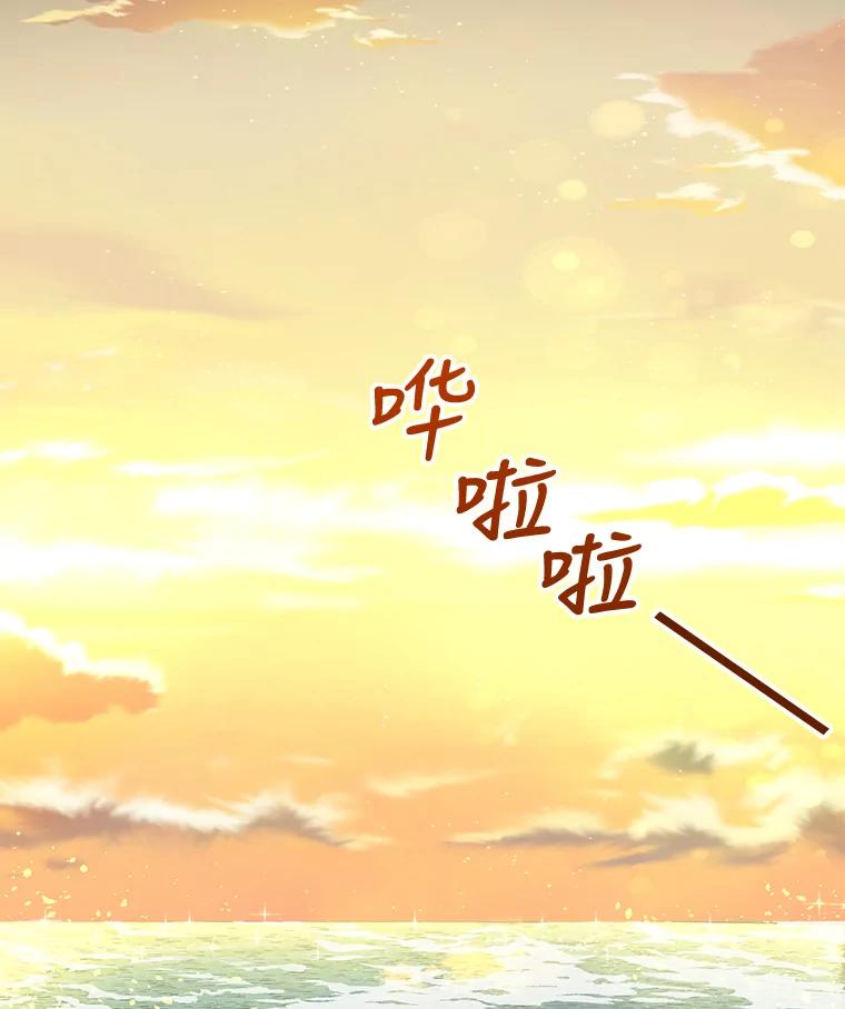 《嘴唇借我》10.向爷爷坦白 第28页