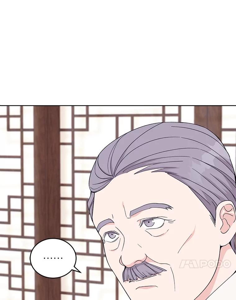《嘴唇借我》10.向爷爷坦白 第91页