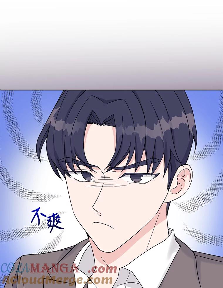 《嘴唇借我》10.向爷爷坦白 第5页