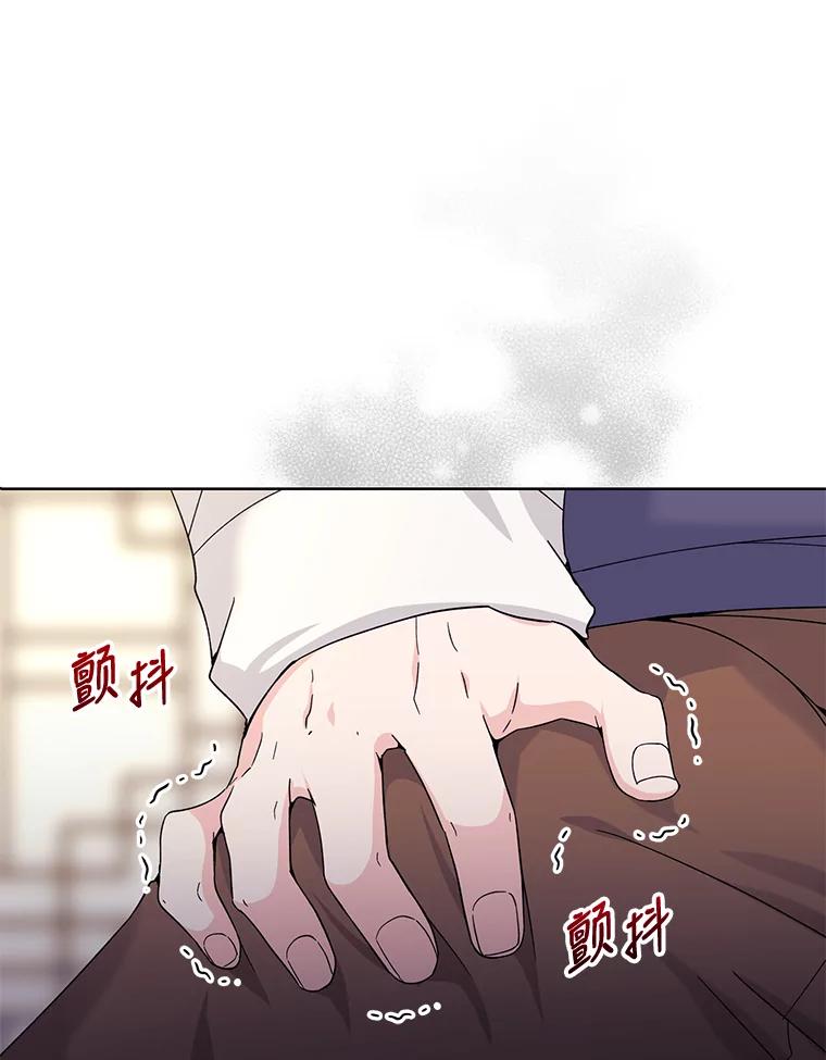 《嘴唇借我》10.向爷爷坦白 第107页