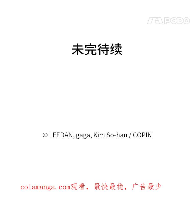 《嘴唇借我》10.向爷爷坦白 第132页