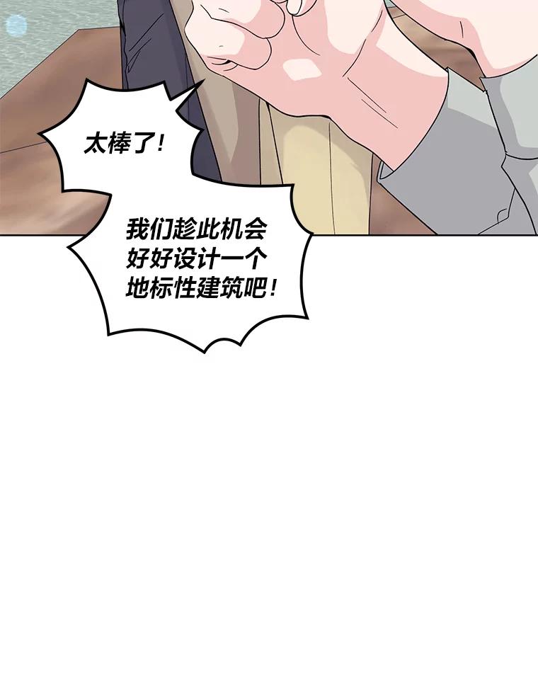 《嘴唇借我》10.向爷爷坦白 第19页