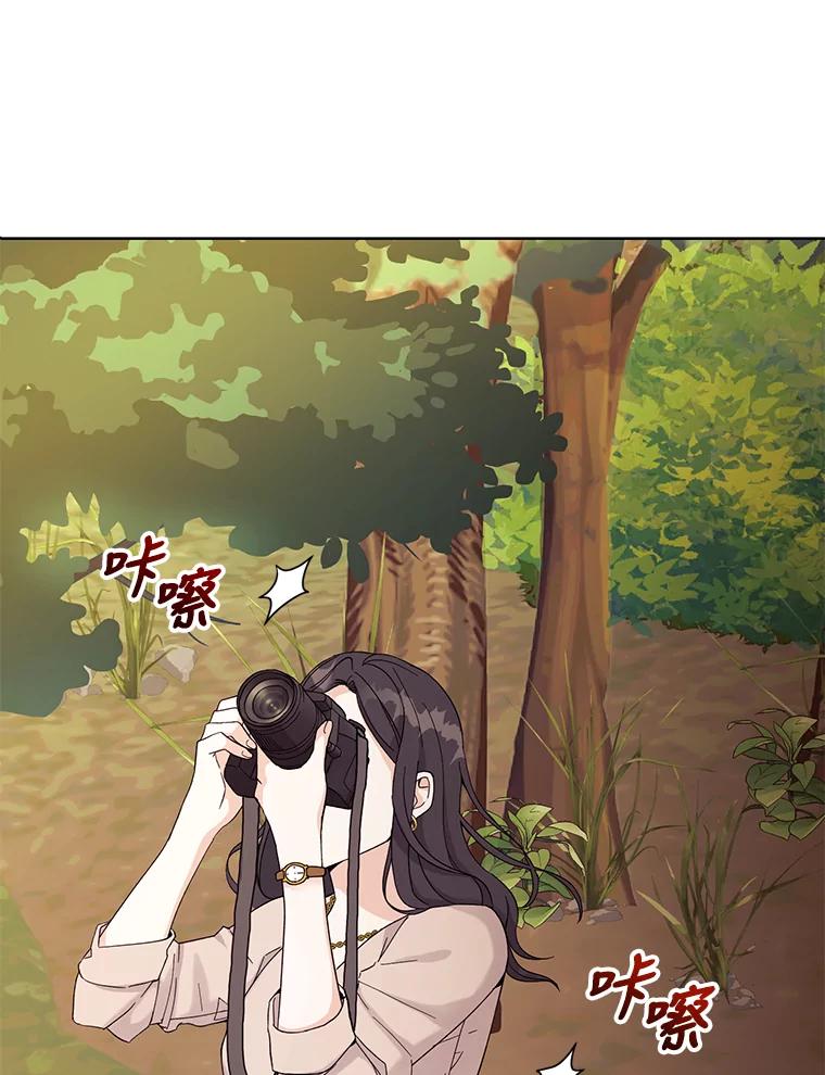 《嘴唇借我》10.向爷爷坦白 第124页