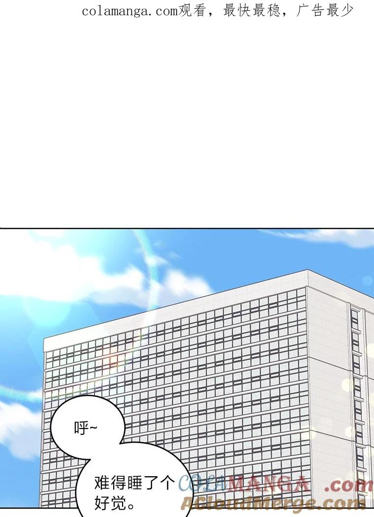 《嘴唇借我》10.向爷爷坦白 第1页