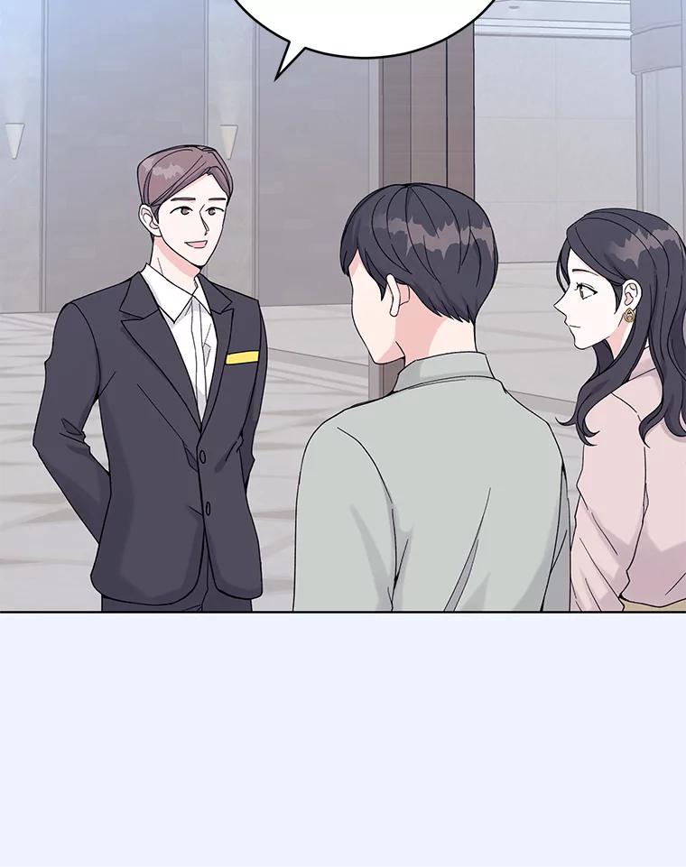 《嘴唇借我》10.向爷爷坦白 第23页