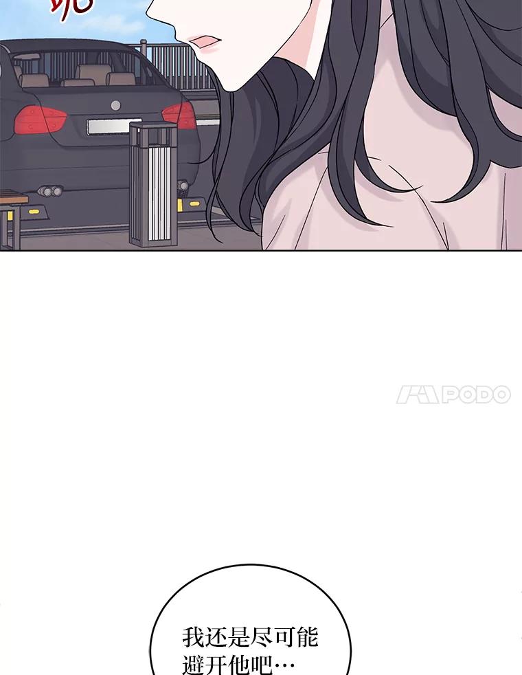 《嘴唇借我》10.向爷爷坦白 第7页