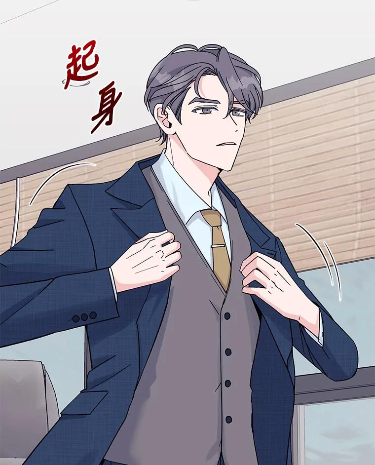 《嘴唇借我》11.怦然心动 第91页