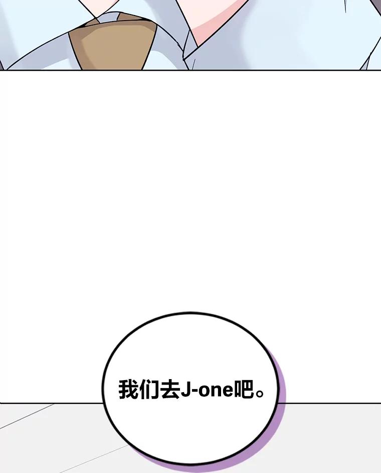 《嘴唇借我》11.怦然心动 第90页