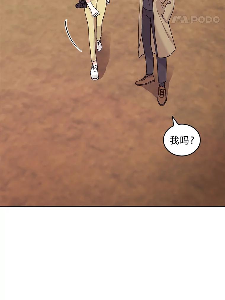 《嘴唇借我》11.怦然心动 第18页