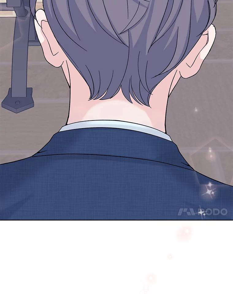 《嘴唇借我》11.怦然心动 第118页