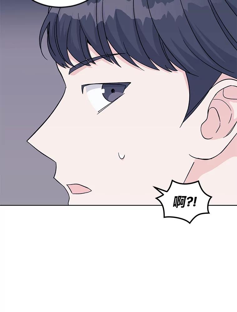 《嘴唇借我》11.怦然心动 第110页