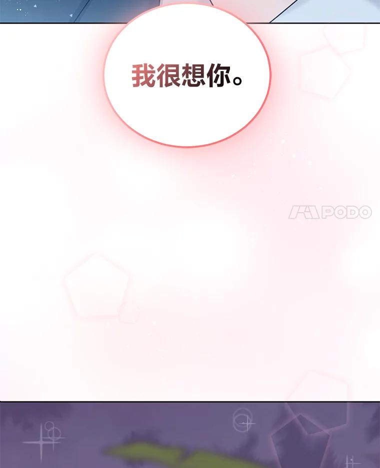 《嘴唇借我》11.怦然心动 第132页