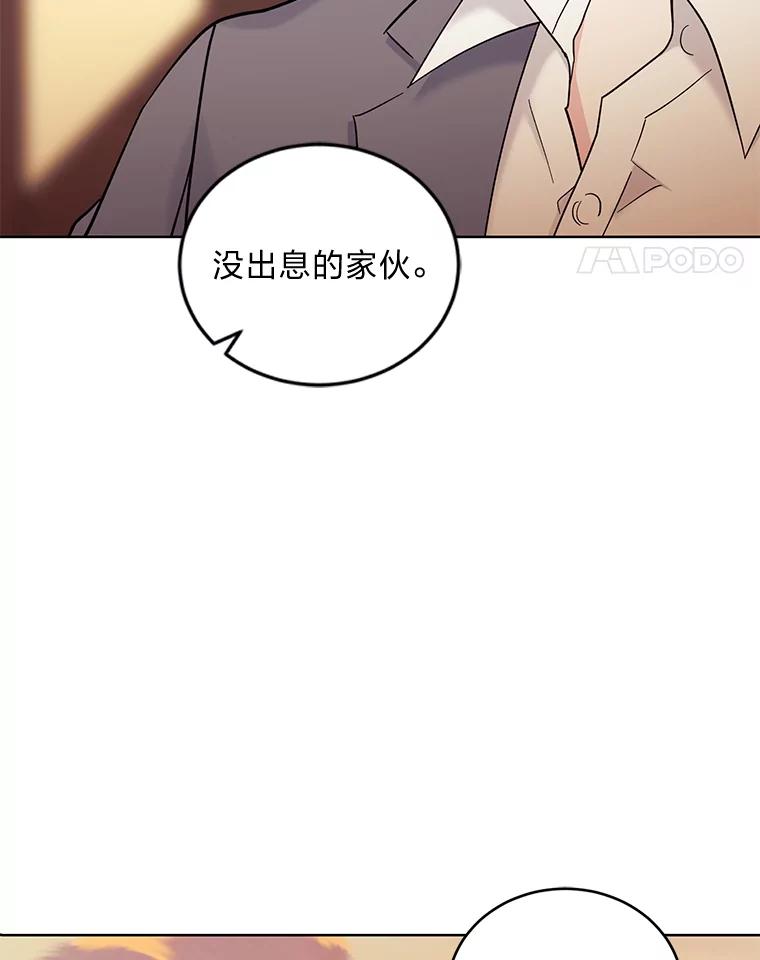 《嘴唇借我》11.怦然心动 第71页