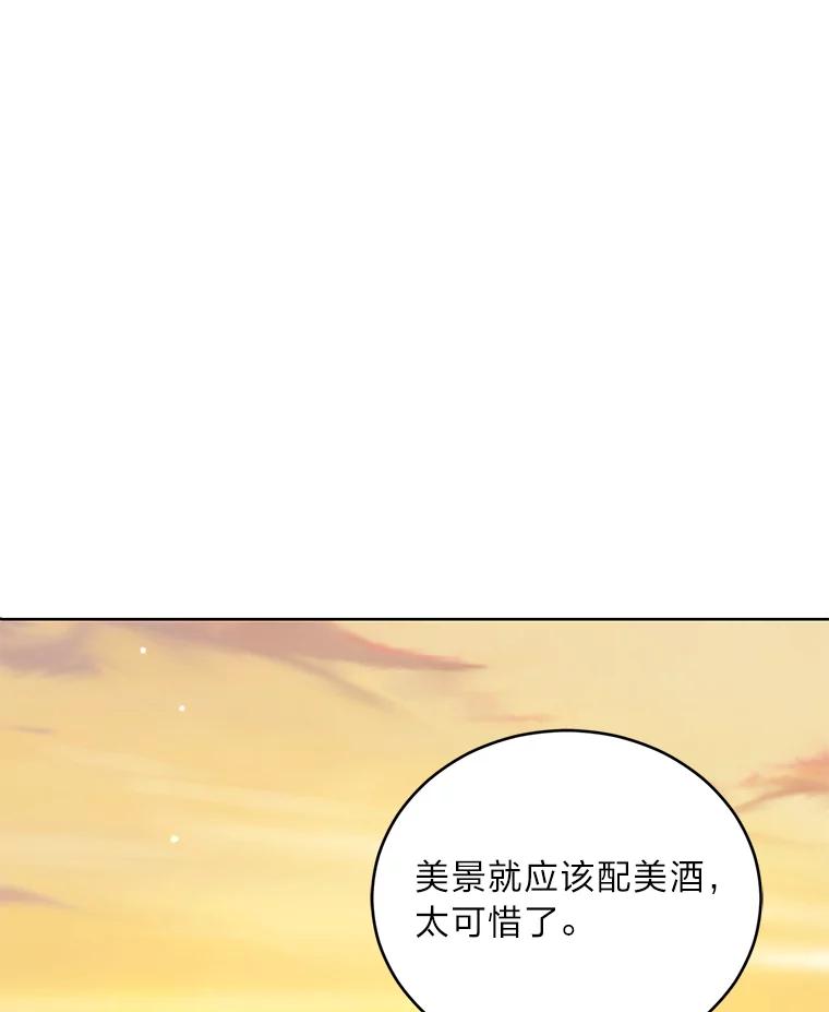 《嘴唇借我》11.怦然心动 第23页