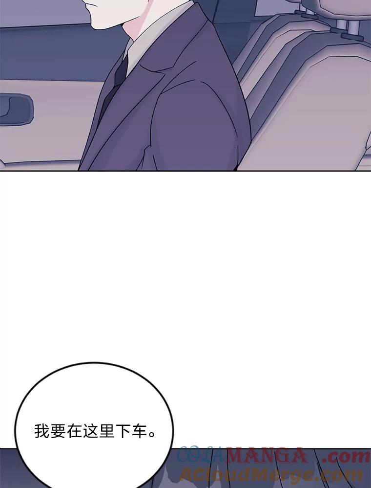 《嘴唇借我》11.怦然心动 第109页