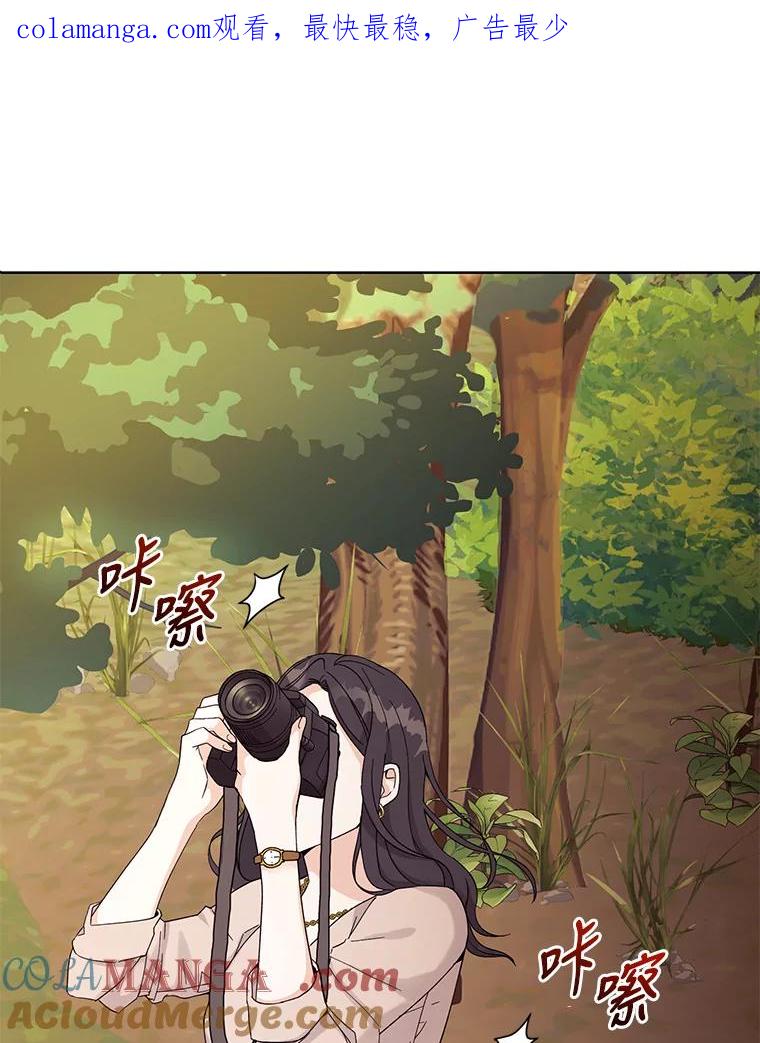 《嘴唇借我》11.怦然心动 第1页