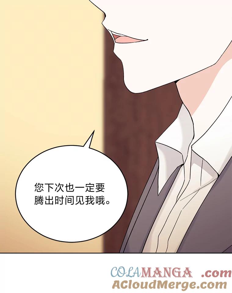 《嘴唇借我》11.怦然心动 第65页