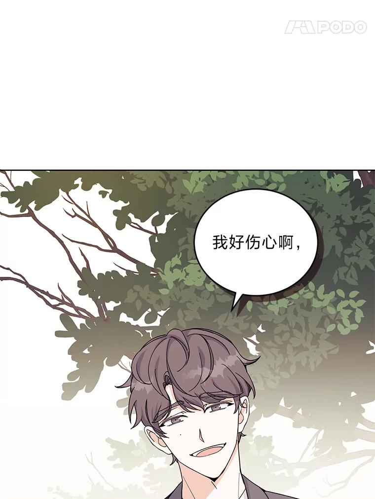 《嘴唇借我》11.怦然心动 第58页