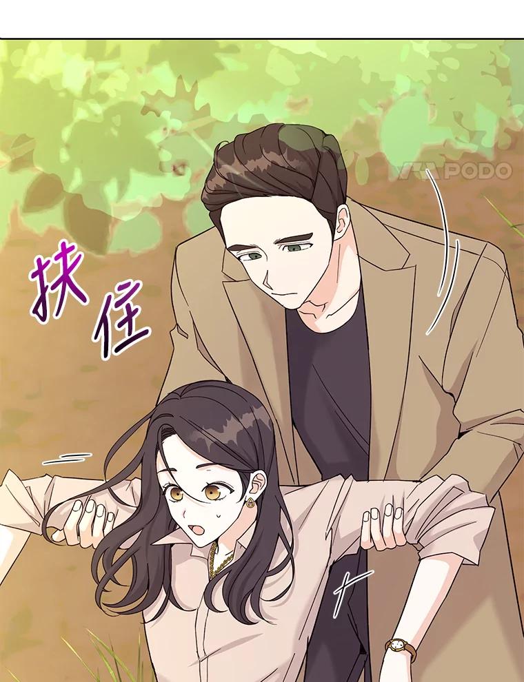 《嘴唇借我》11.怦然心动 第4页