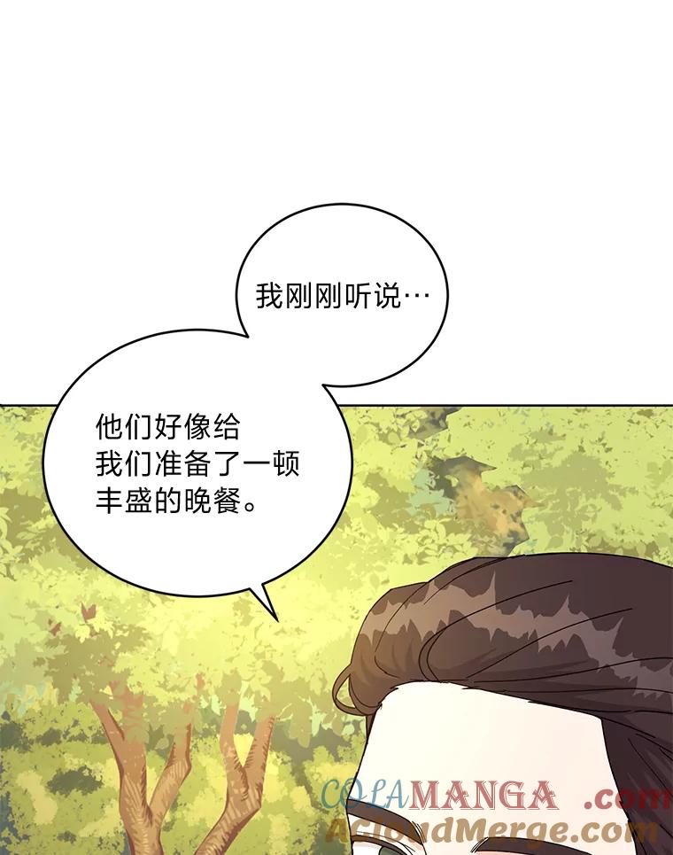《嘴唇借我》11.怦然心动 第33页