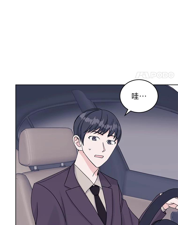 《嘴唇借我》11.怦然心动 第115页