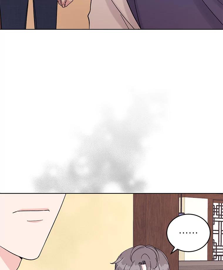 《嘴唇借我》11.怦然心动 第79页