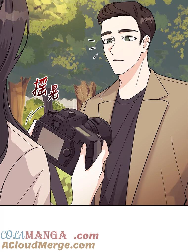 《嘴唇借我》11.怦然心动 第13页