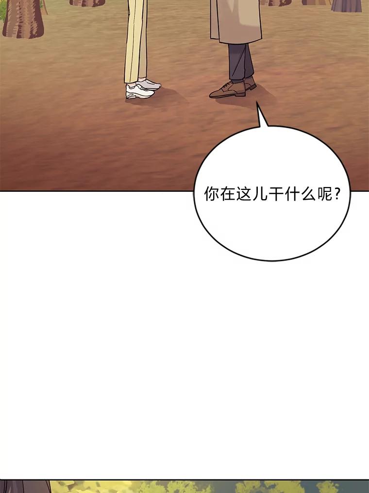 《嘴唇借我》11.怦然心动 第12页