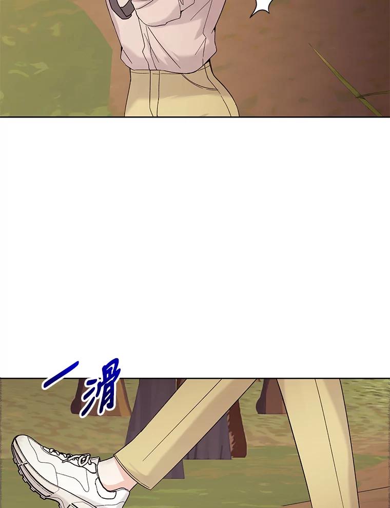 《嘴唇借我》11.怦然心动 第2页