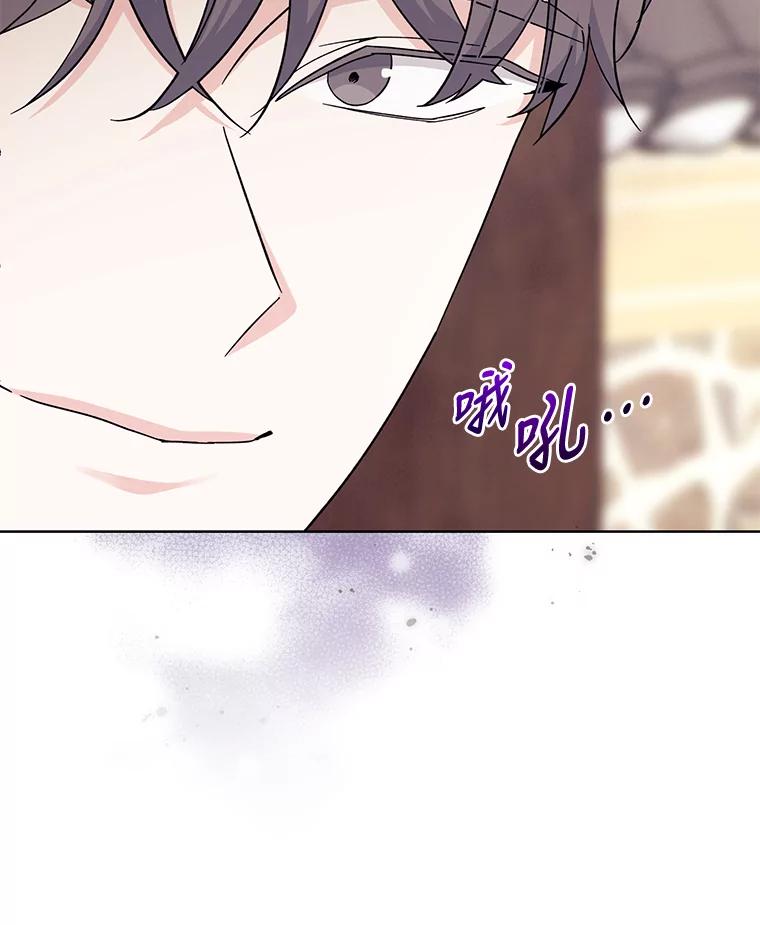 《嘴唇借我》11.怦然心动 第82页