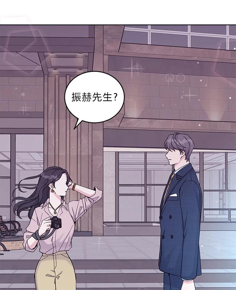 《嘴唇借我》11.怦然心动 第128页