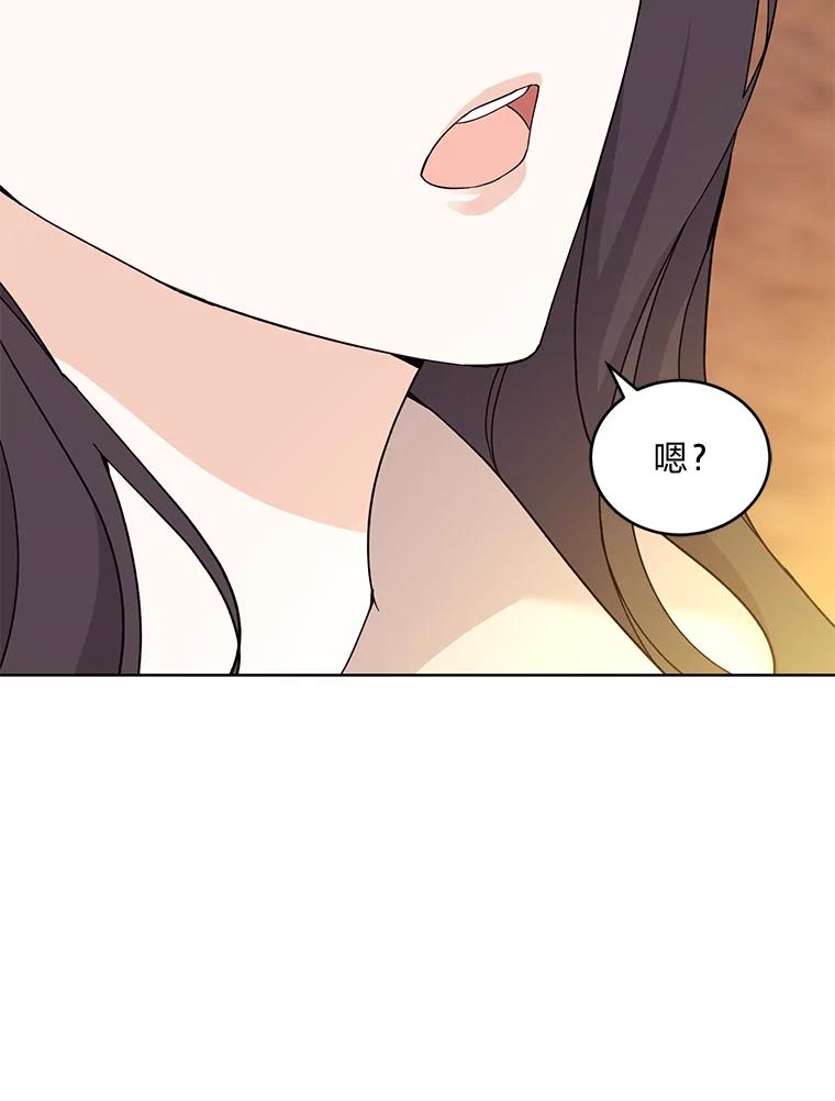 《嘴唇借我》11.怦然心动 第46页