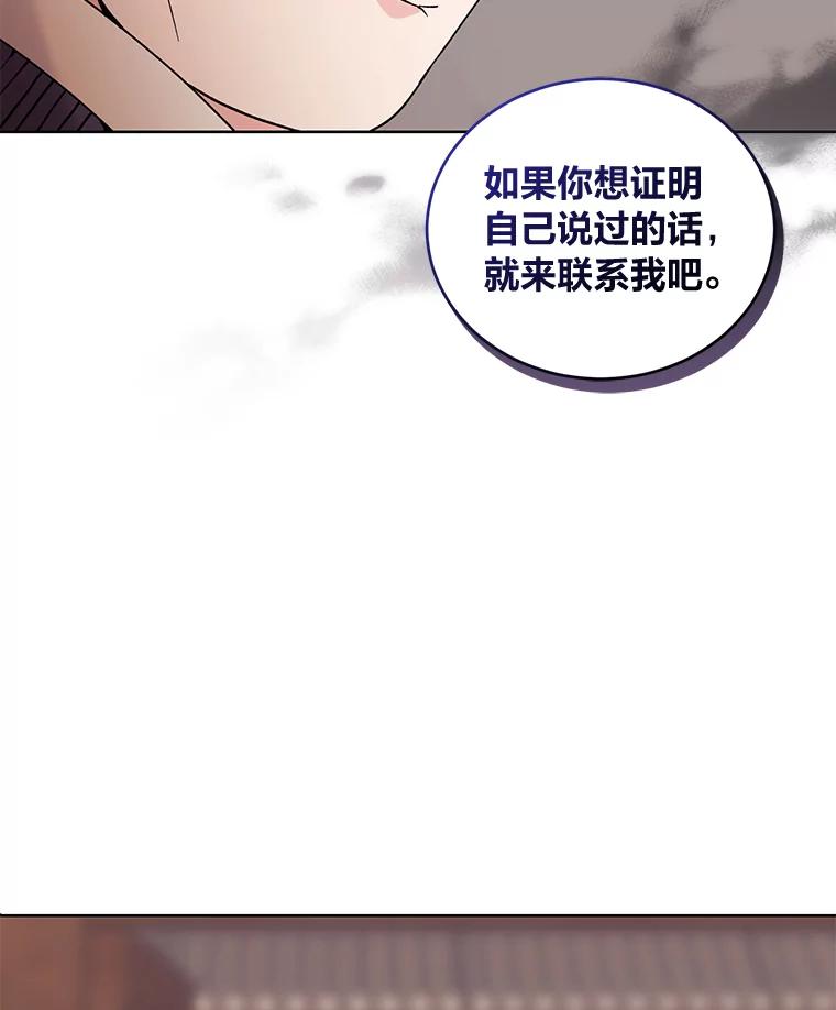 《嘴唇借我》11.怦然心动 第75页